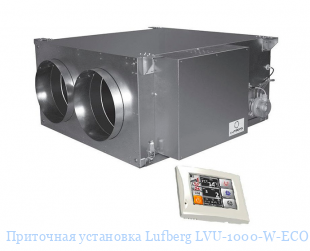 Приточная установка Lufberg LVU-1000-W-ECO